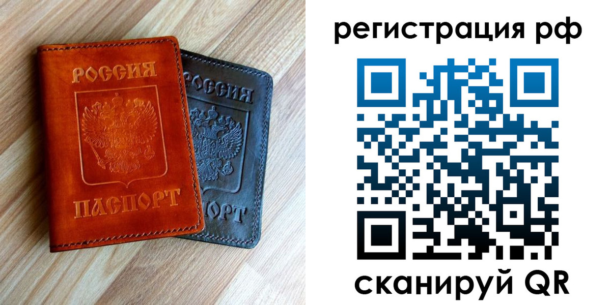 временная регистрация для школы в Серпухове