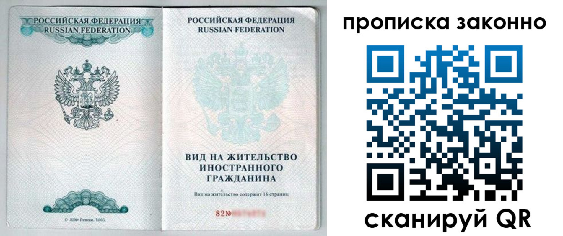 прописка иностранных граждан в Серпухове