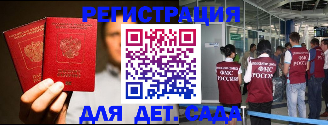 прописка в Серпухове