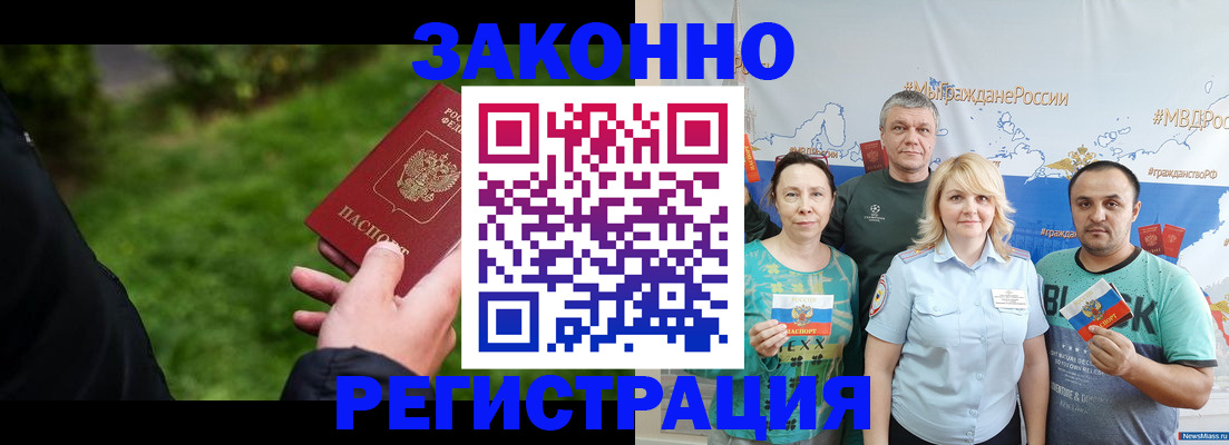 временная регистрация для всех в Серпухове