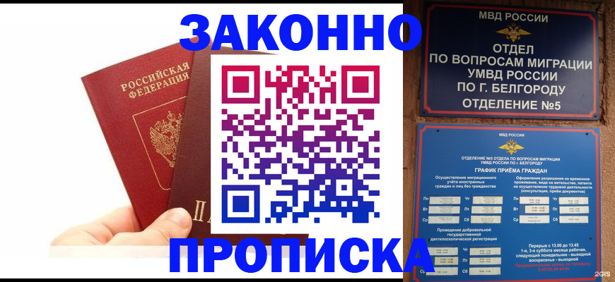 временная регистрация для школы в Серпухове